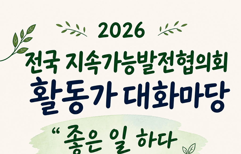 [안내] 사무처 활동가 대화마당 참가합니다.