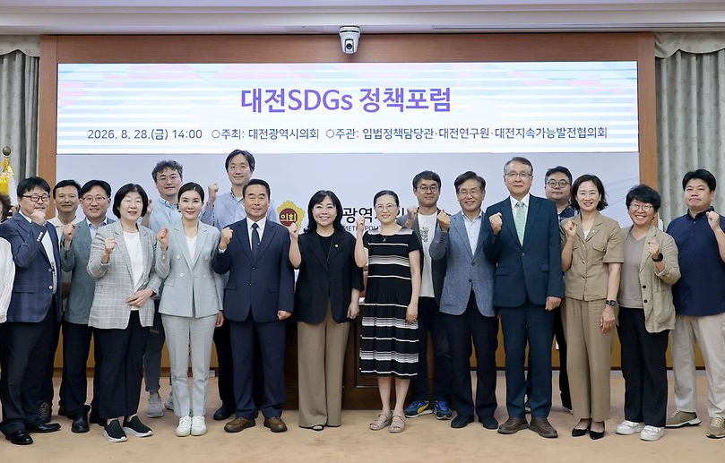 2026 제1차 정책포럼 - 대전 공공주차장 태양광, 시·구·시민의 협력체계 구축 방안