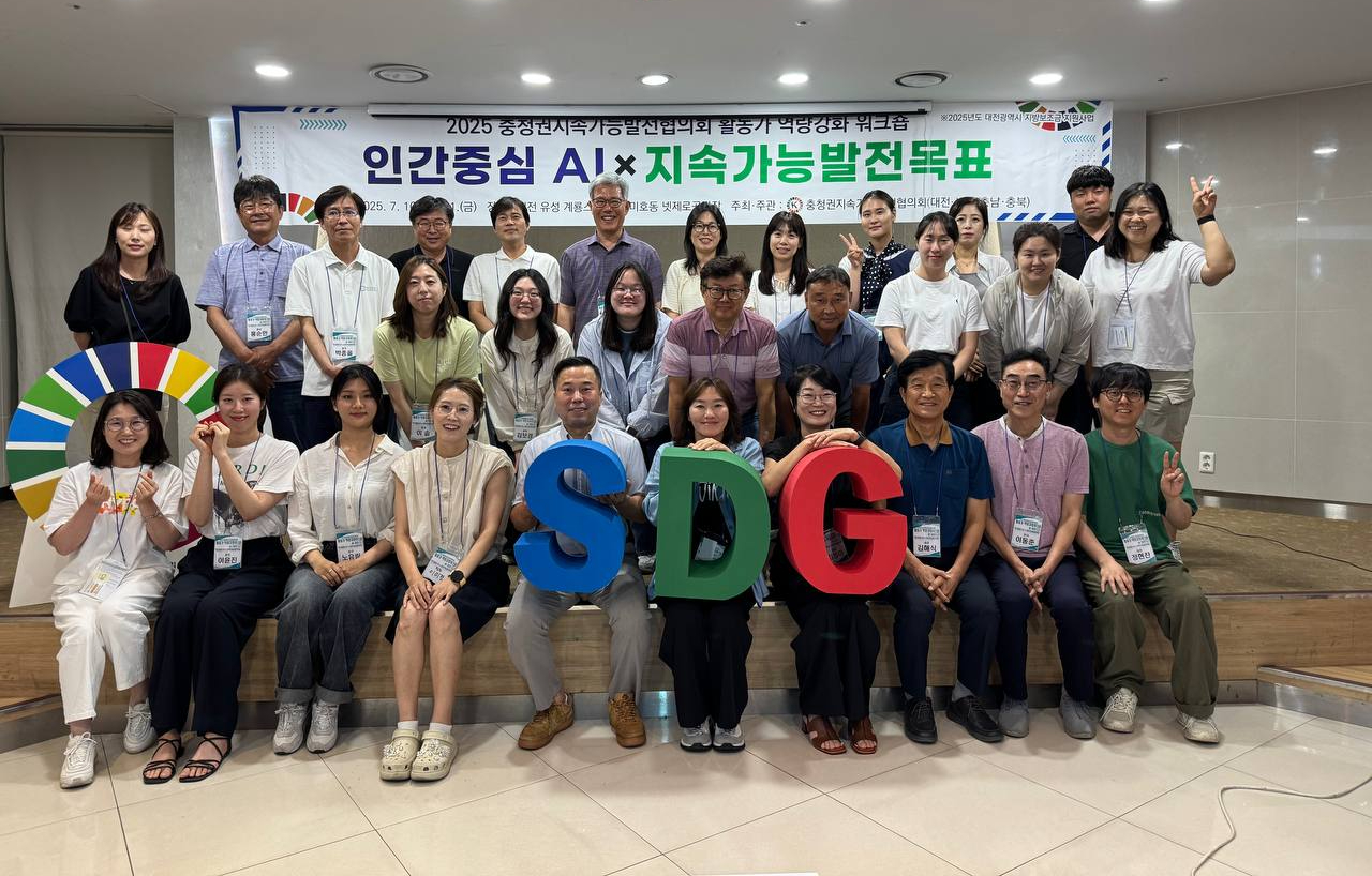 2025 충청권 활동가 역량강화 워크숍 개최