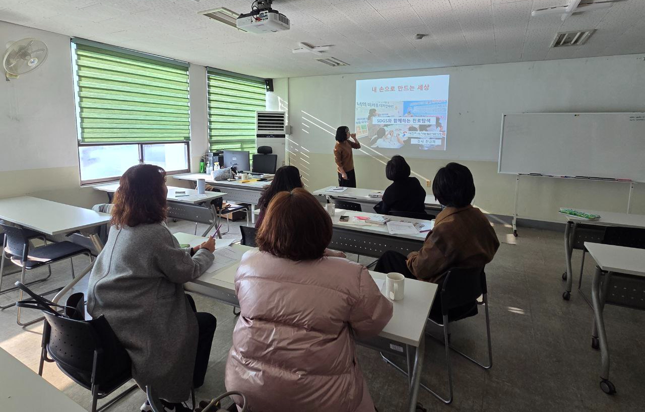 지속가능발전교육 강사단 연구수업