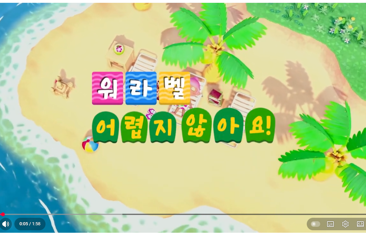 (영상)워라밸 어렵지 않아요!