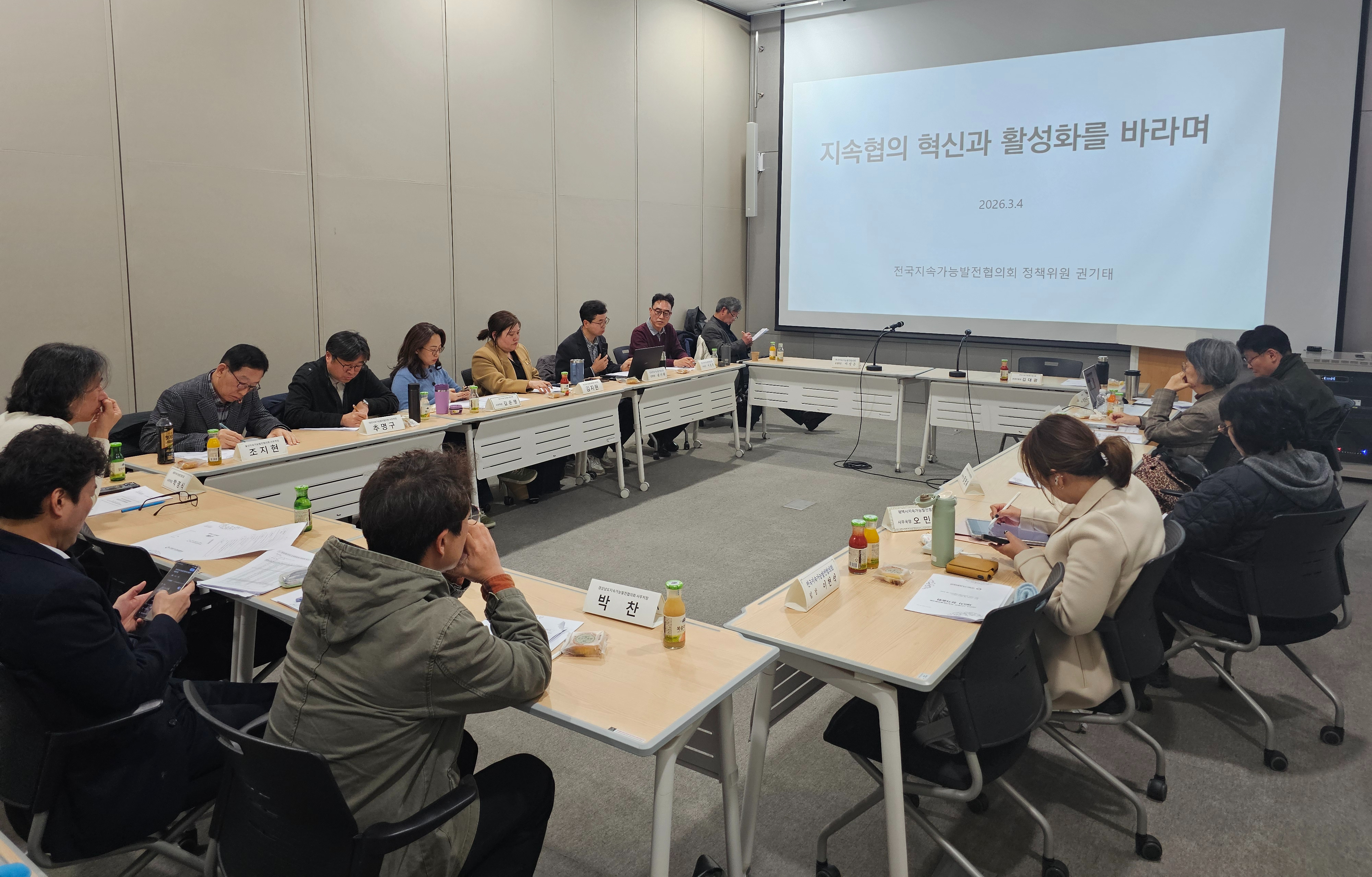 전국협 제133차 운영위원회 개최