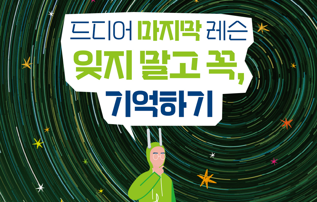 제22회 에너지의 날
