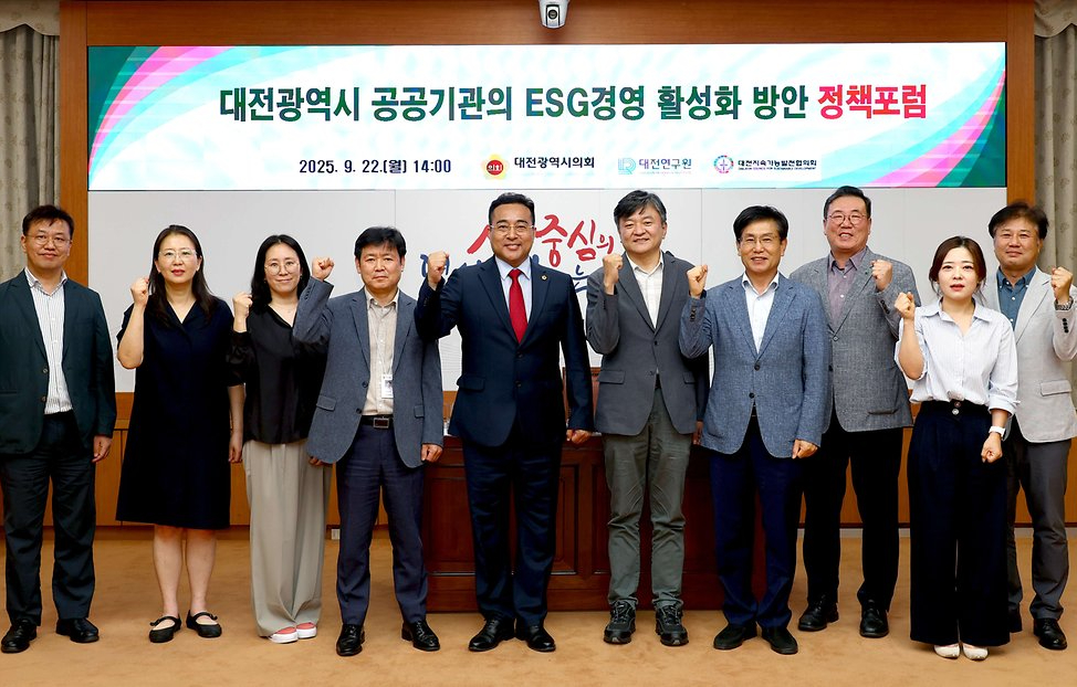 2025 제2차 대전SDGs 정책포럼